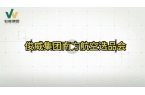 俊威集团南方航空选品会